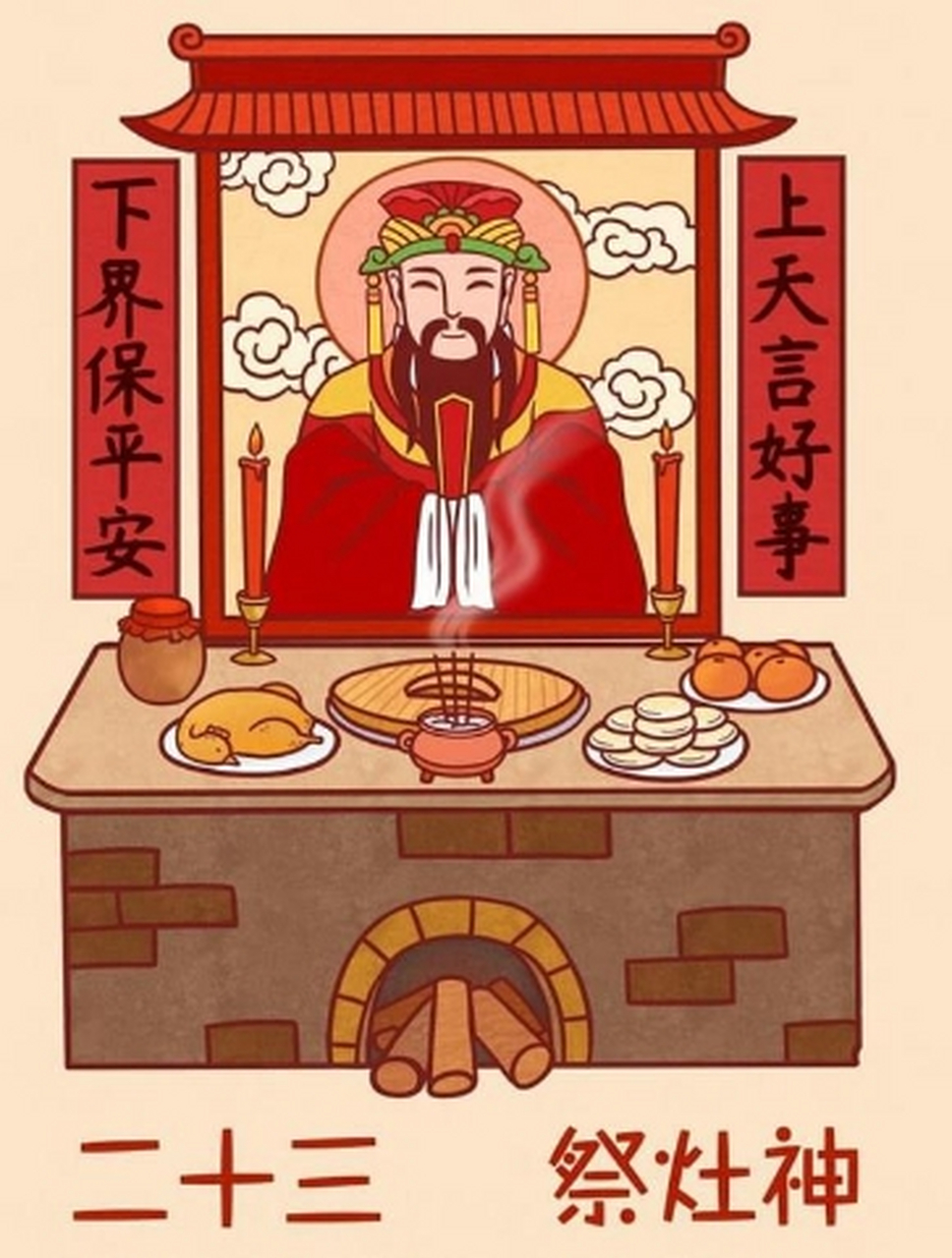 1,时间不同:南方小年通常在农历腊月廿四,而北方小年则在农历腊月廿