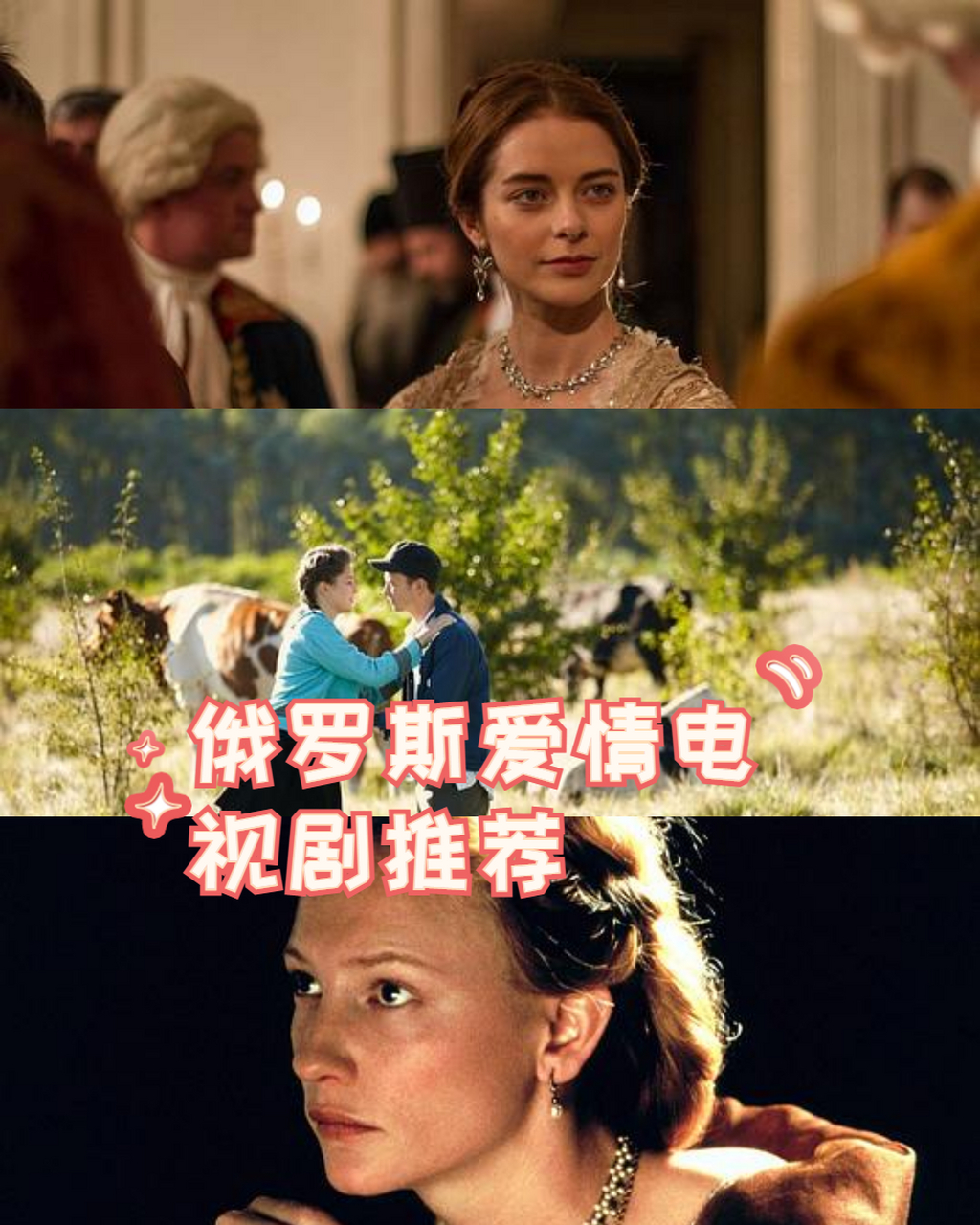 你是否在寻找一部浪漫,感人的俄罗斯爱情电视剧?