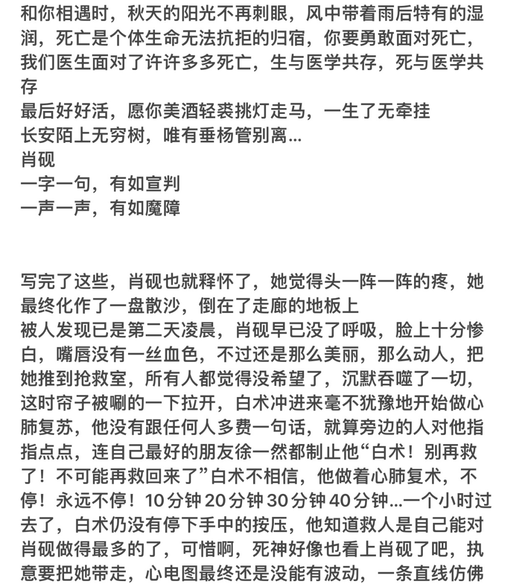 谢谢你医生结局是he吗