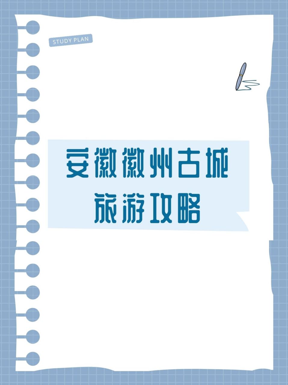 安徽徽州古城旅游攻略  99小编推荐78:"徽"礼相待,逛古城,尽显