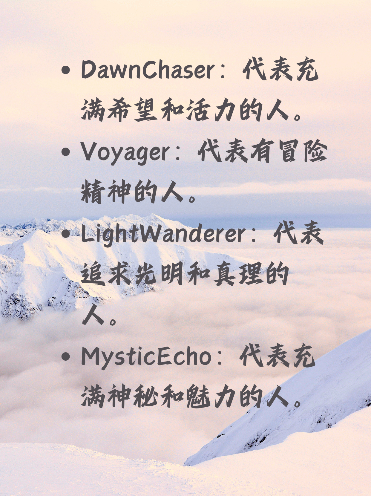 代表有远大目标echosky好听的微信昵称英文微信名称名字昵称 英文微信
