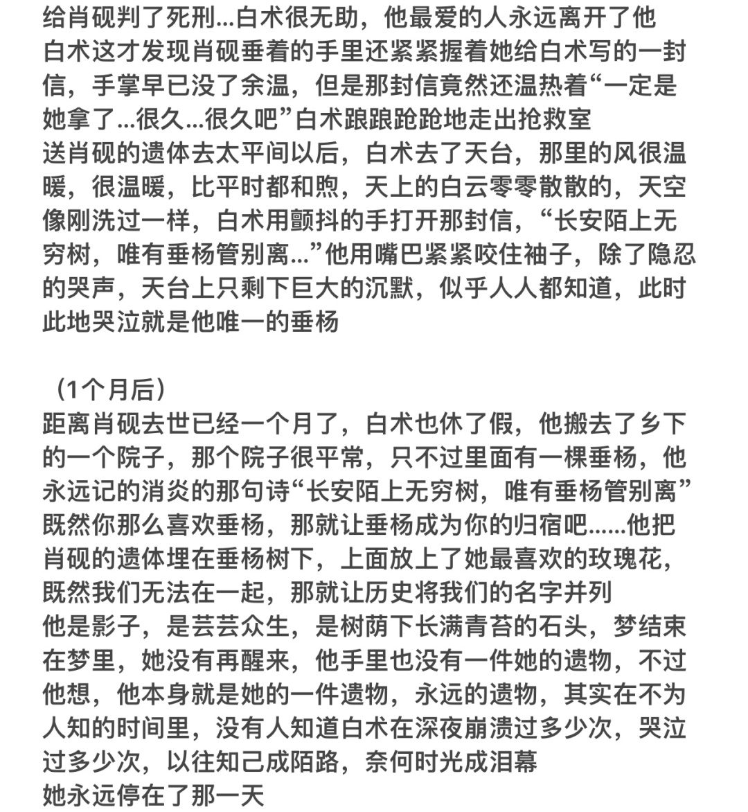 谢谢你医生结局是he吗