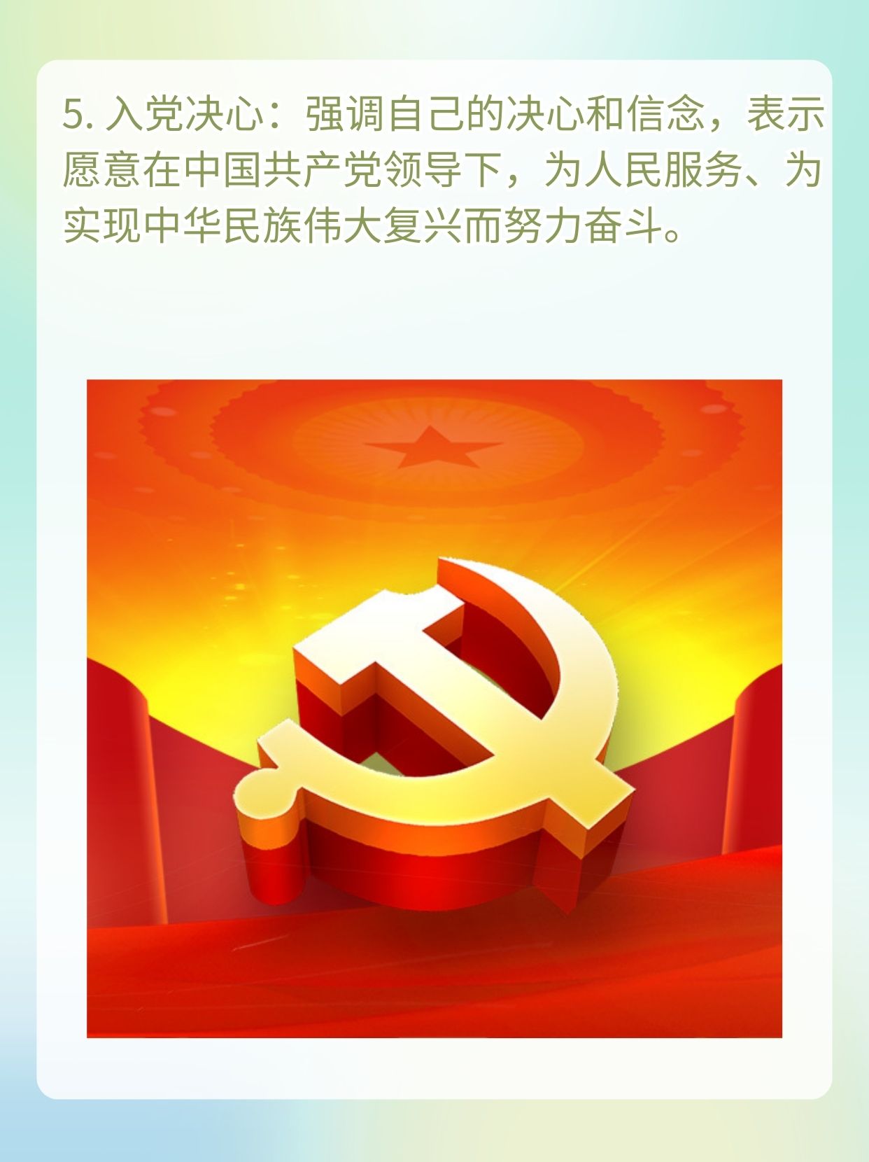 入党动机怎么写 1,个人情况:姓名,年龄,工作/学习经历,突出优点和