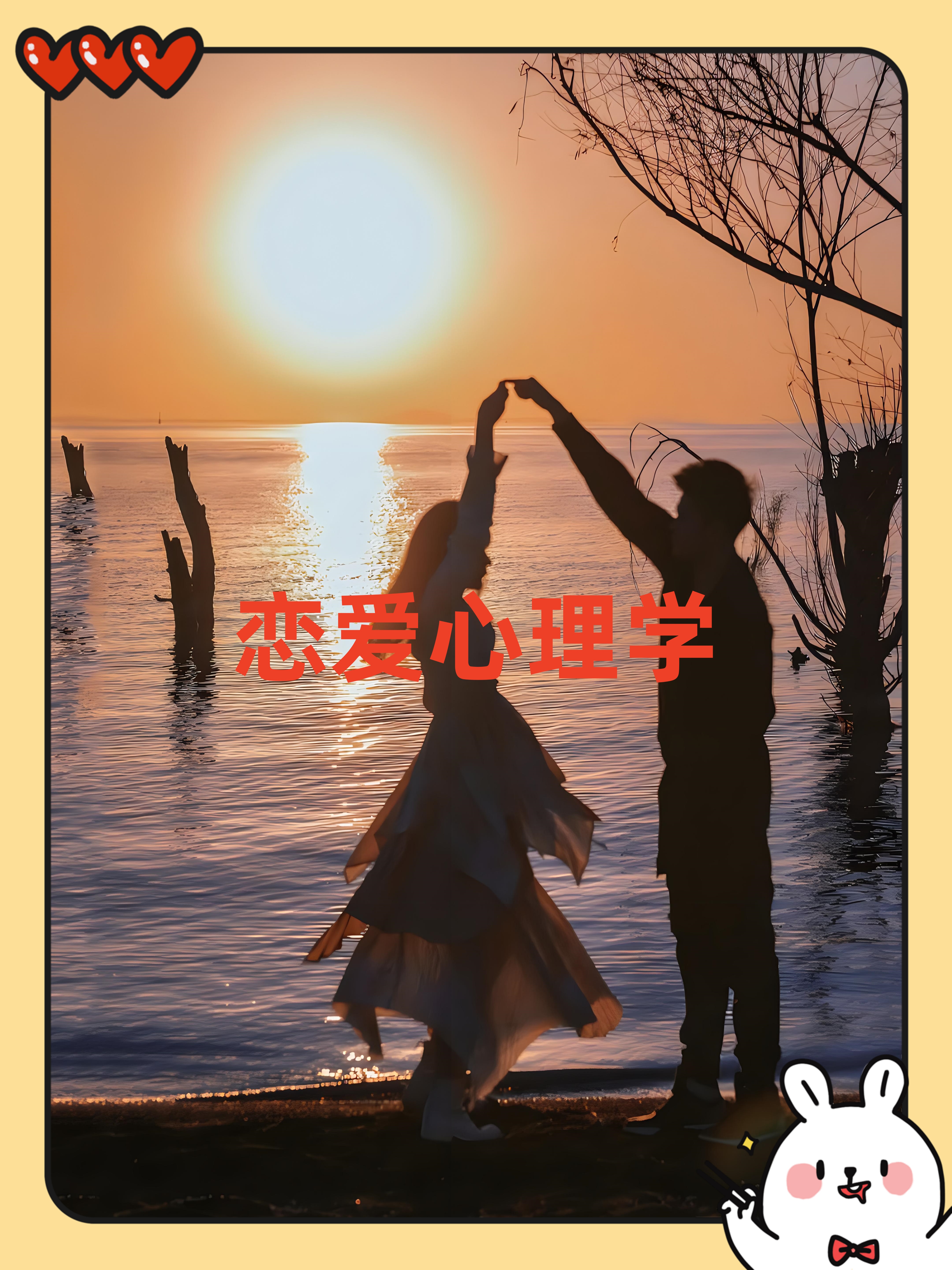 恋爱的科学片尾曲恋爱秘籍 恋爱的科学片尾曲恋爱秘籍