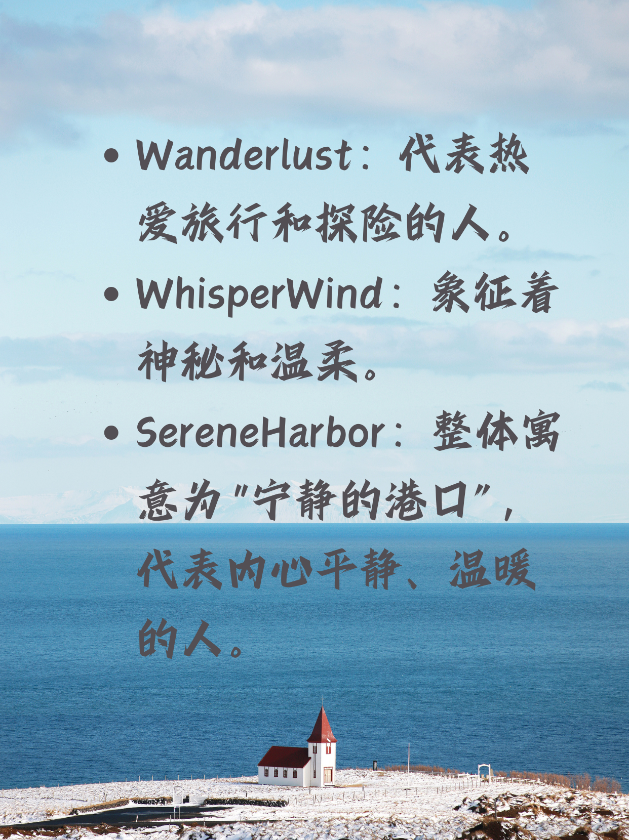 echo什么意思微信名