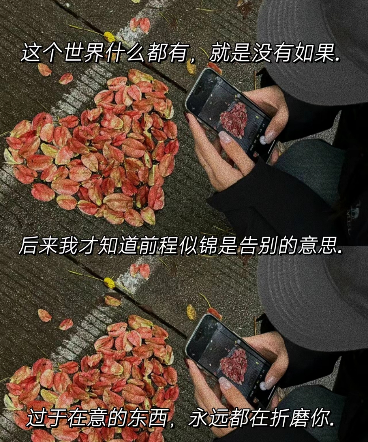 丧系文案图温柔图片