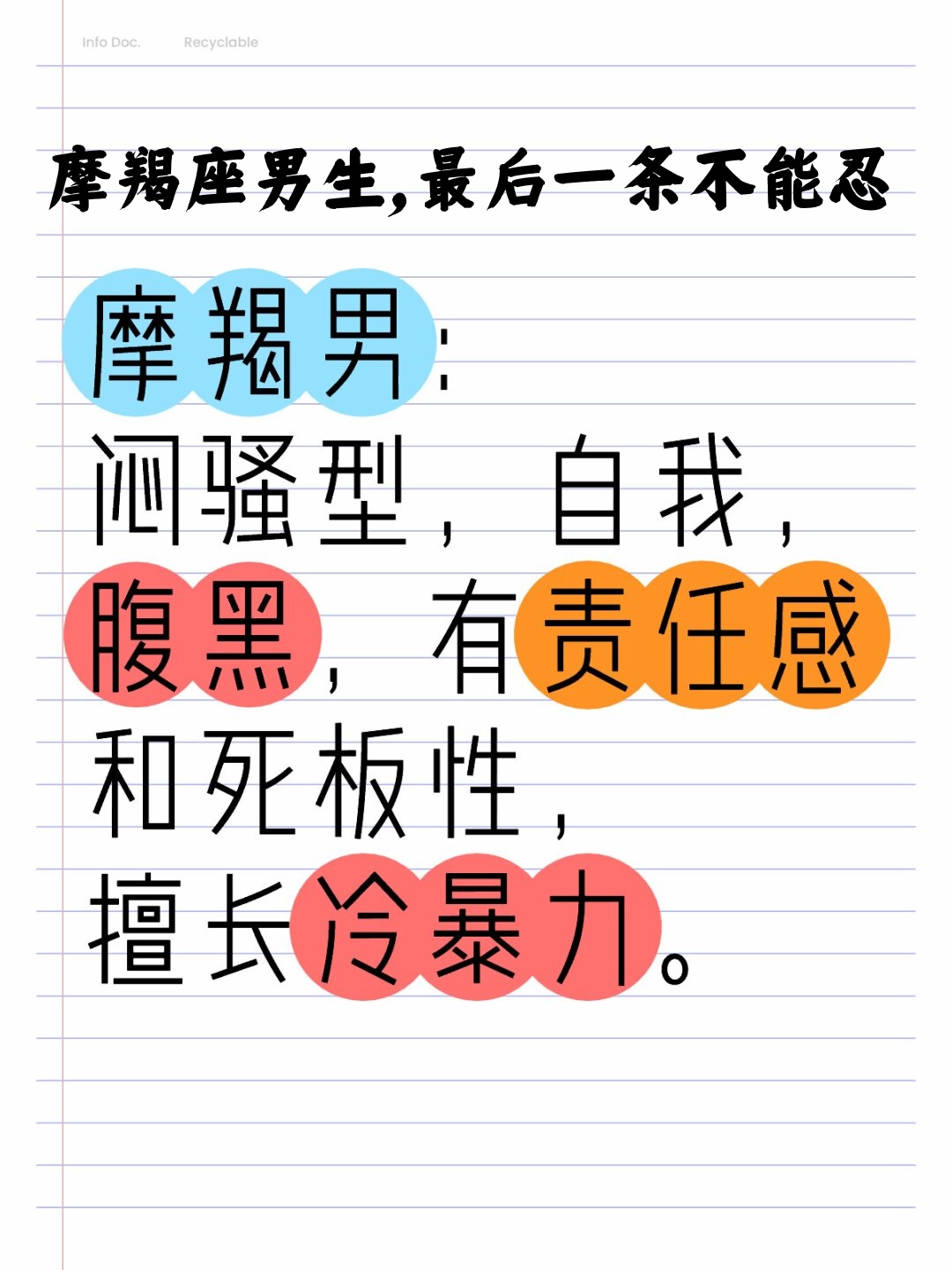 摩羯男为什么不主动