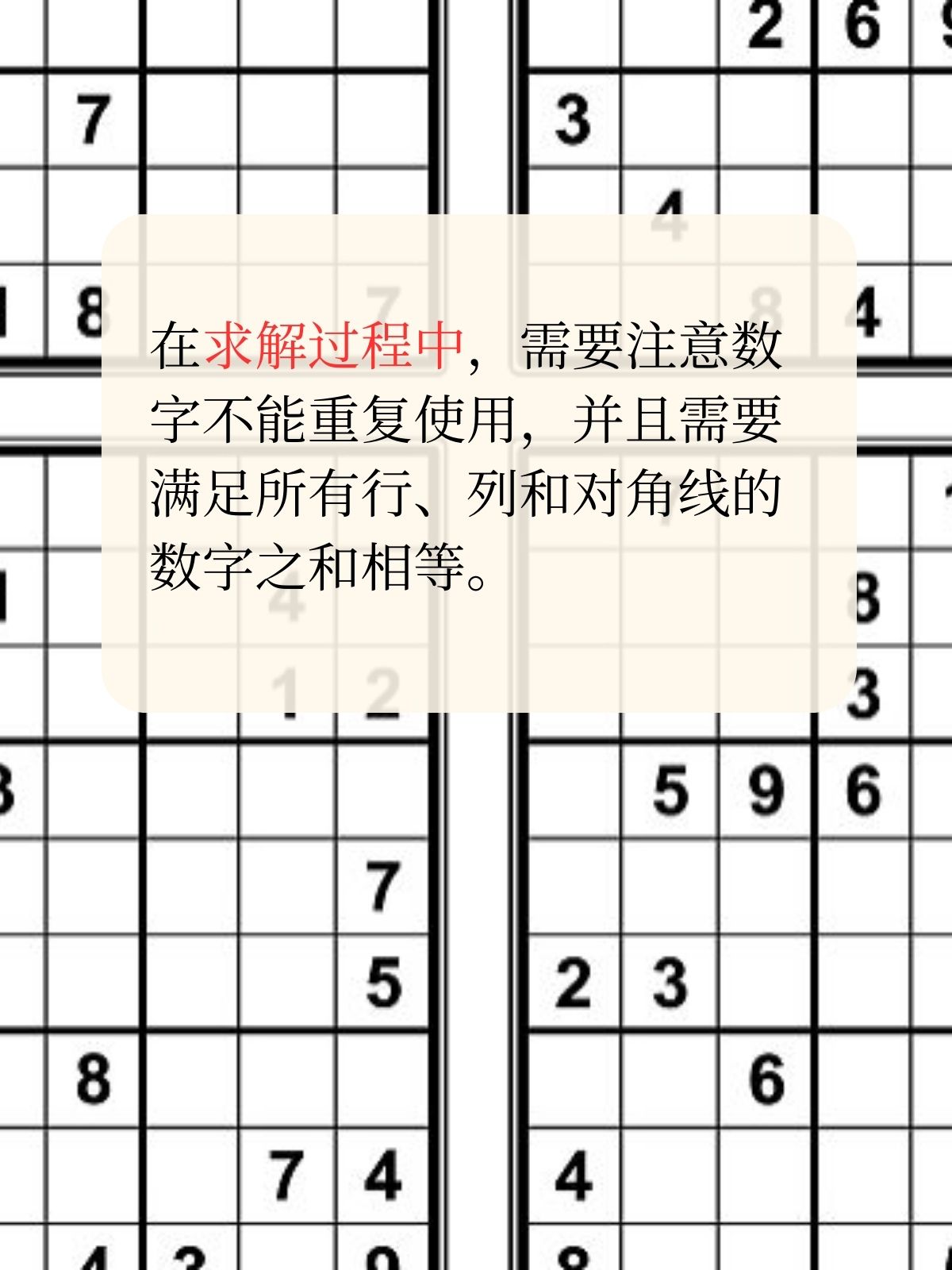 小学六年级数学九宫格
  第1张