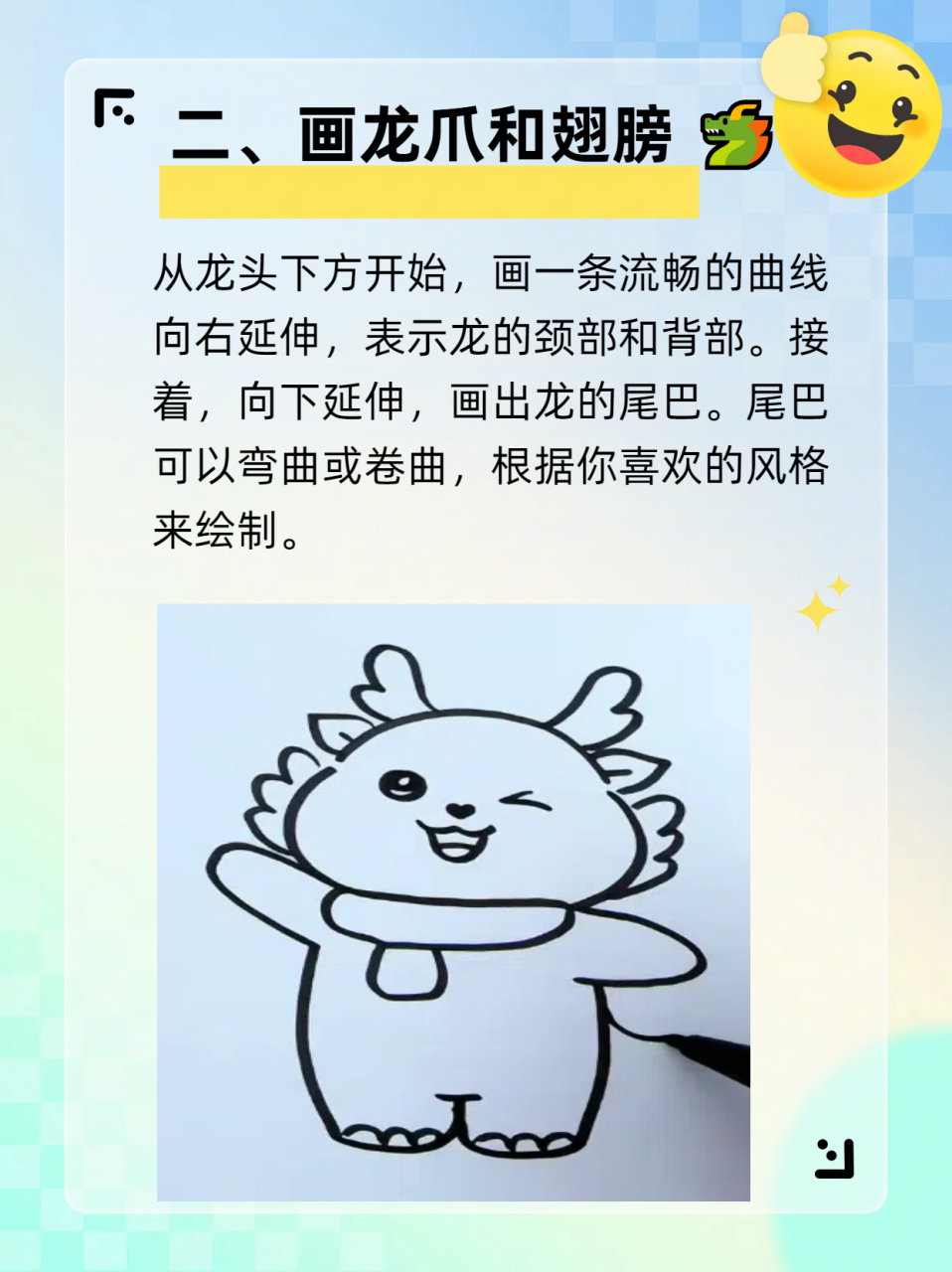 呱呱龙简笔画图片