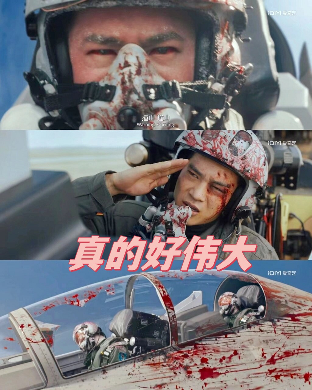 《长空之王》震撼人心的剧情展现了中国空军试飞员的伟大使命与挑战