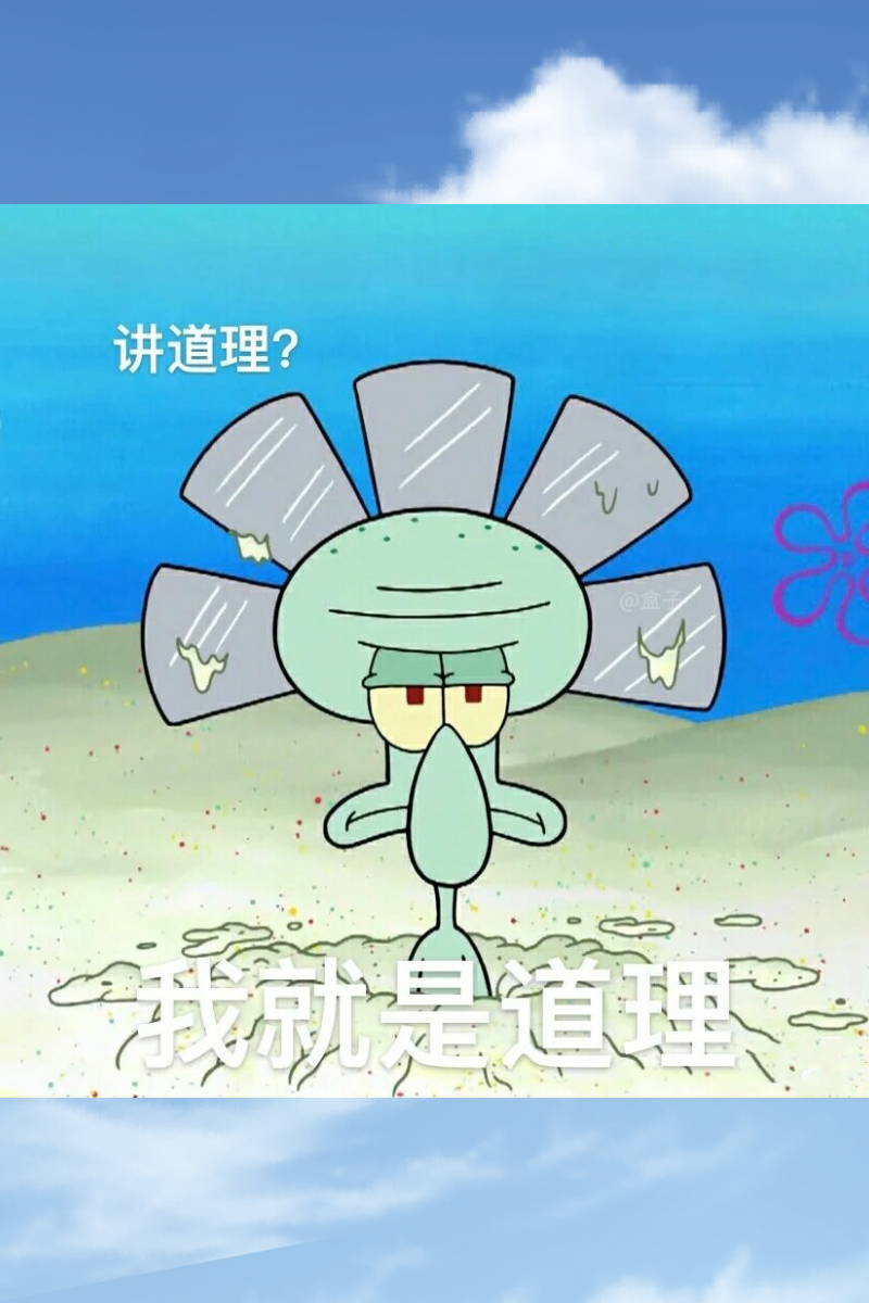 嘿嘿 章鱼哥表情包第二弹来了