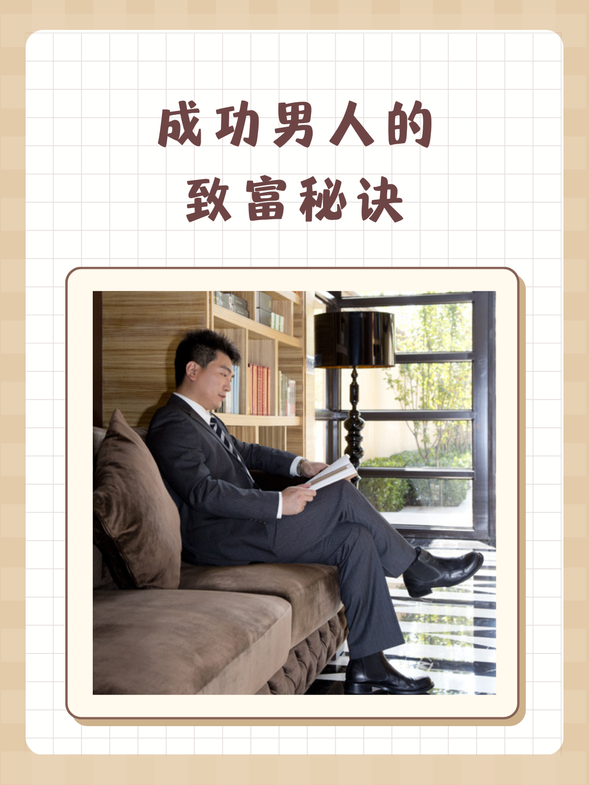 致富最快的方法是什么(致富最快的方法是什么意思)