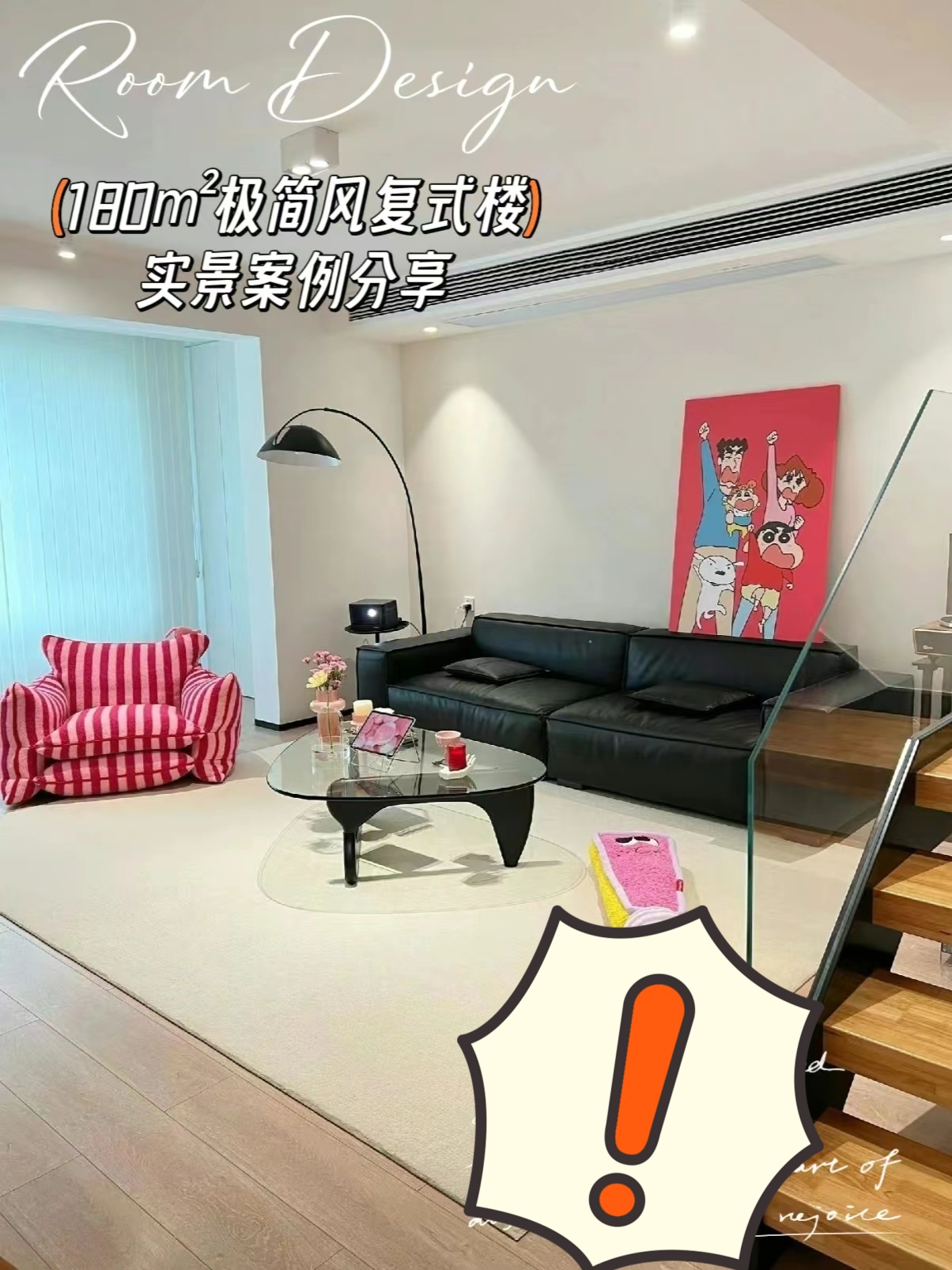 合肥180㎡顶楼复式现代简约装修设计