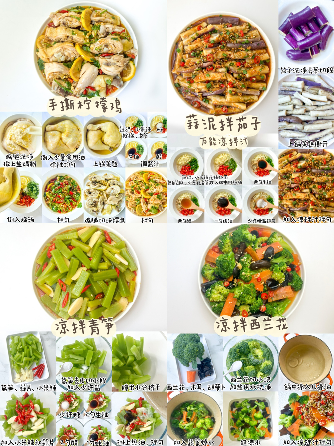 "夏日凉拌盛宴:24款美味家常凉菜,爽口开胃,让你尽享清凉一夏!