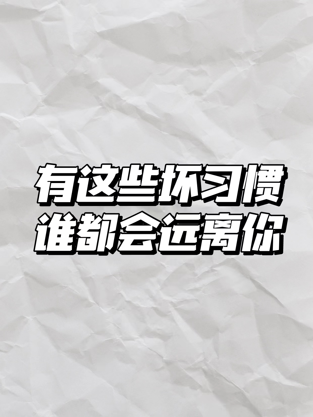1总感觉他人不怀好意在针对自己