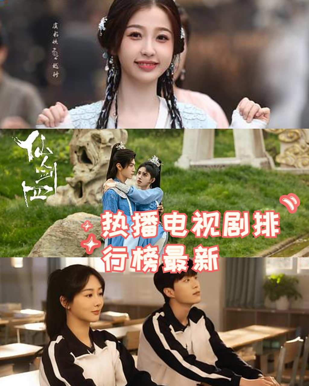 最近的电视剧热播剧排行榜2024(最近的电视剧最火好看的电视剧有哪些)