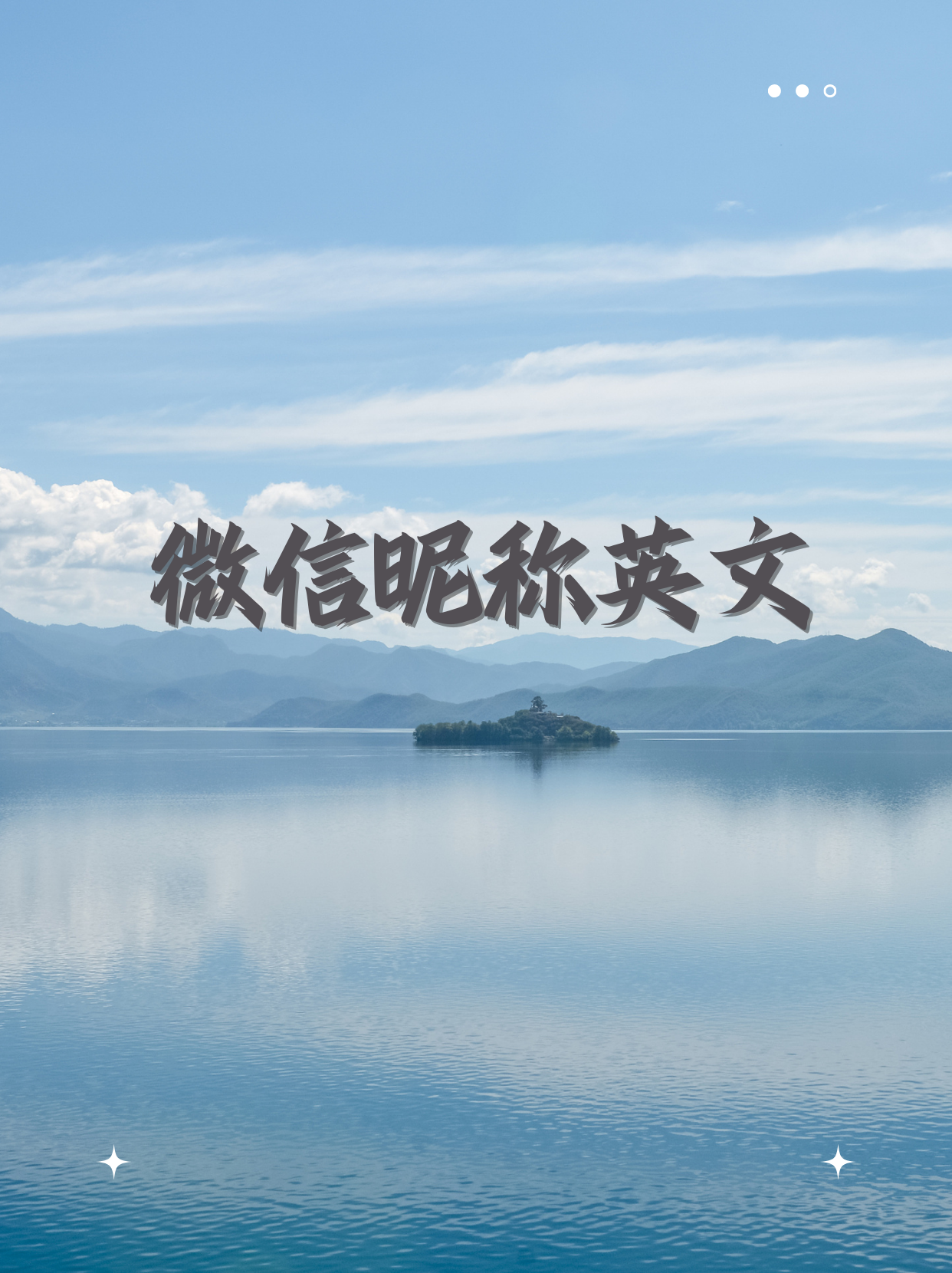 echo什么意思微信名