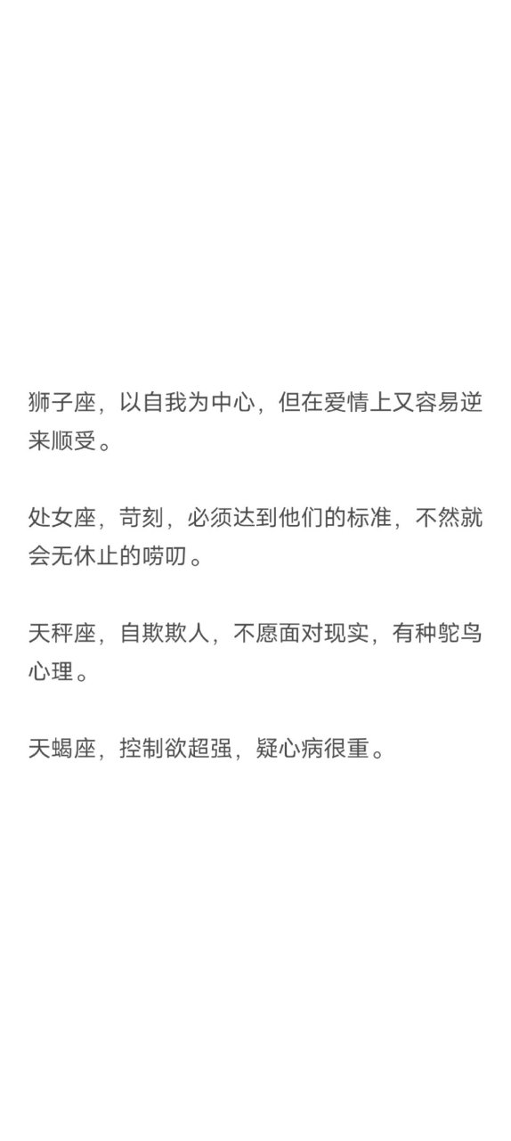 十二星座女生的性格弱点  每个星座都拥有其独特的个性特点,其中不乏