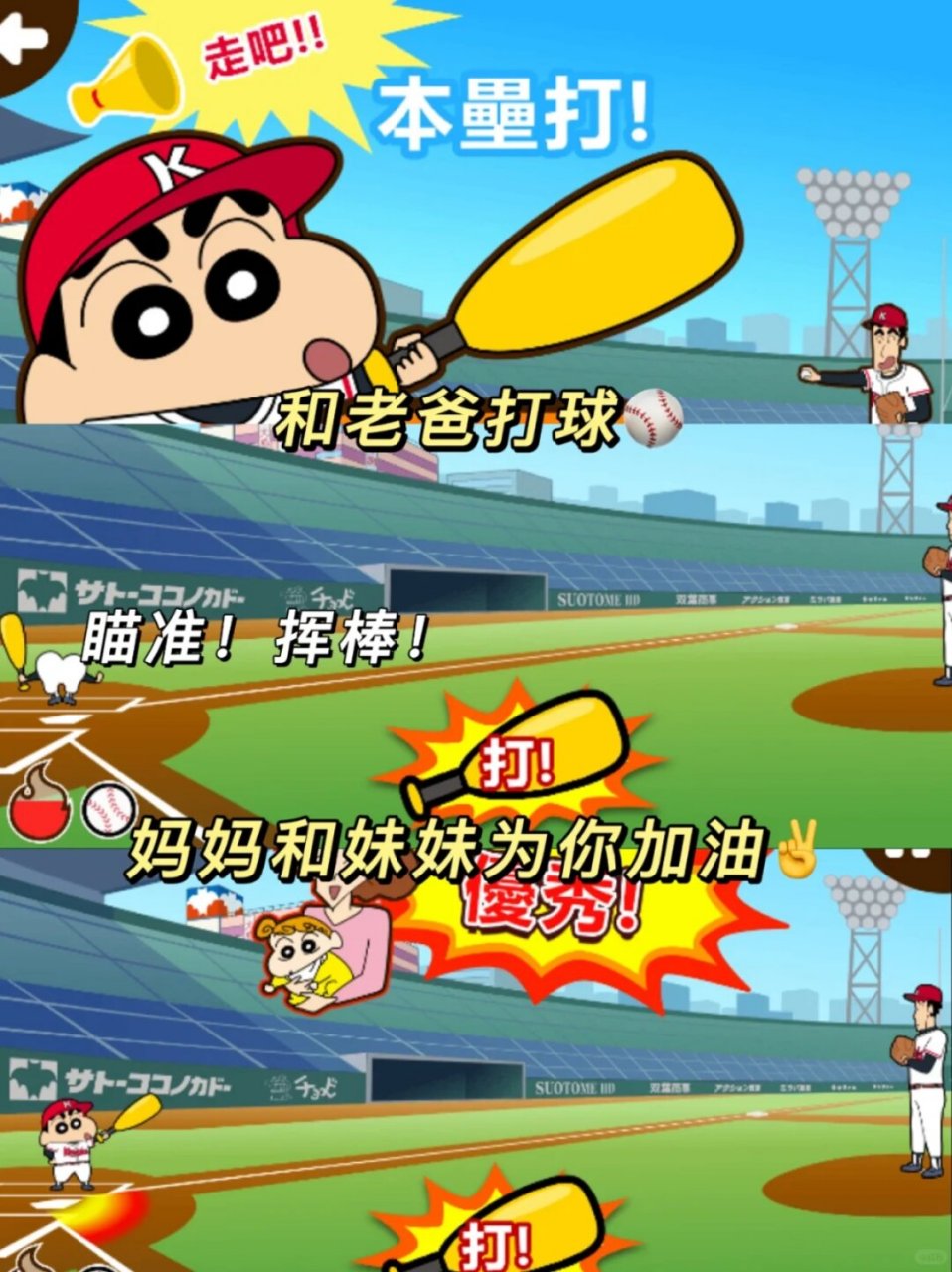 这个蜡笔小新游戏我能玩一辈子 游戏名《crayon shinchan》