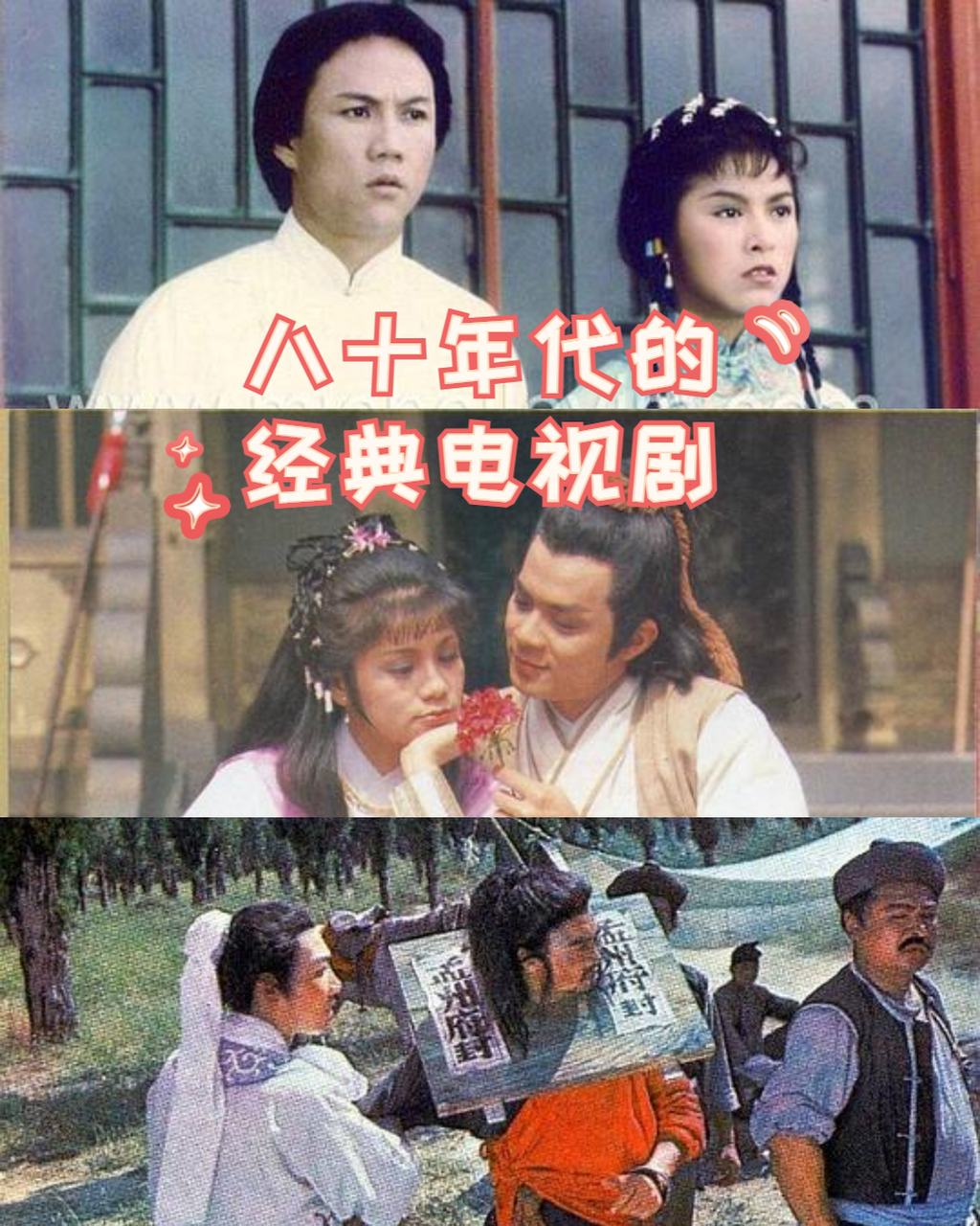 八十年代的经典电视剧  今天,我就为大家推荐几部80年代的经典电视剧!