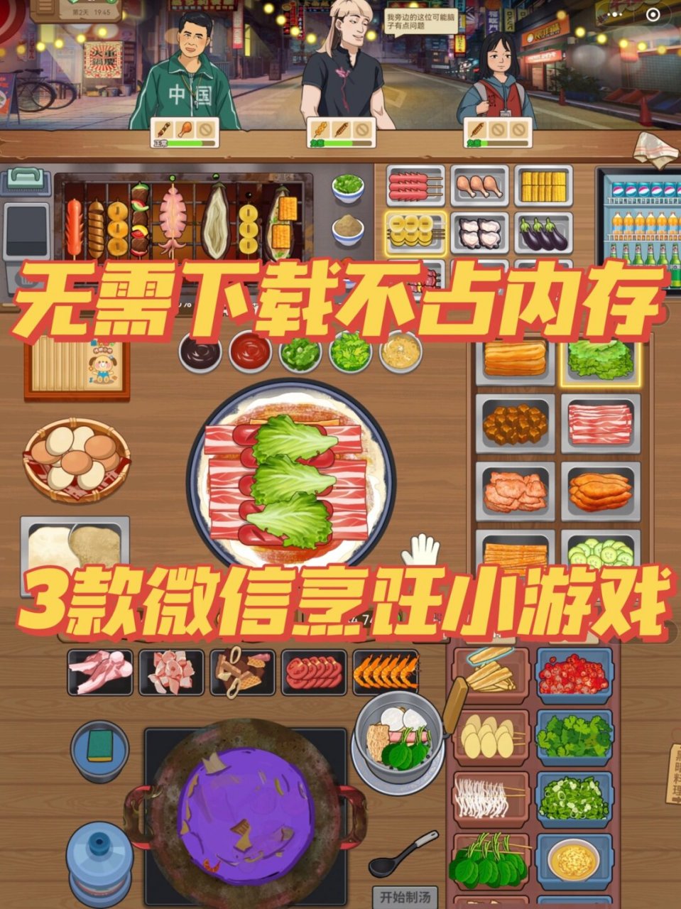 玩了巨上头的小游戏  太上头了家人们
