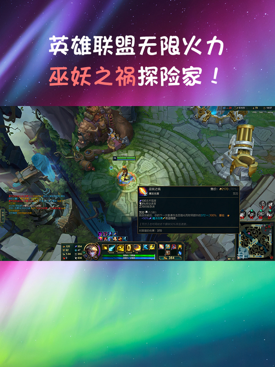 知识校园#  7115探险家一直是热门英雄,物理和法术装备都可以