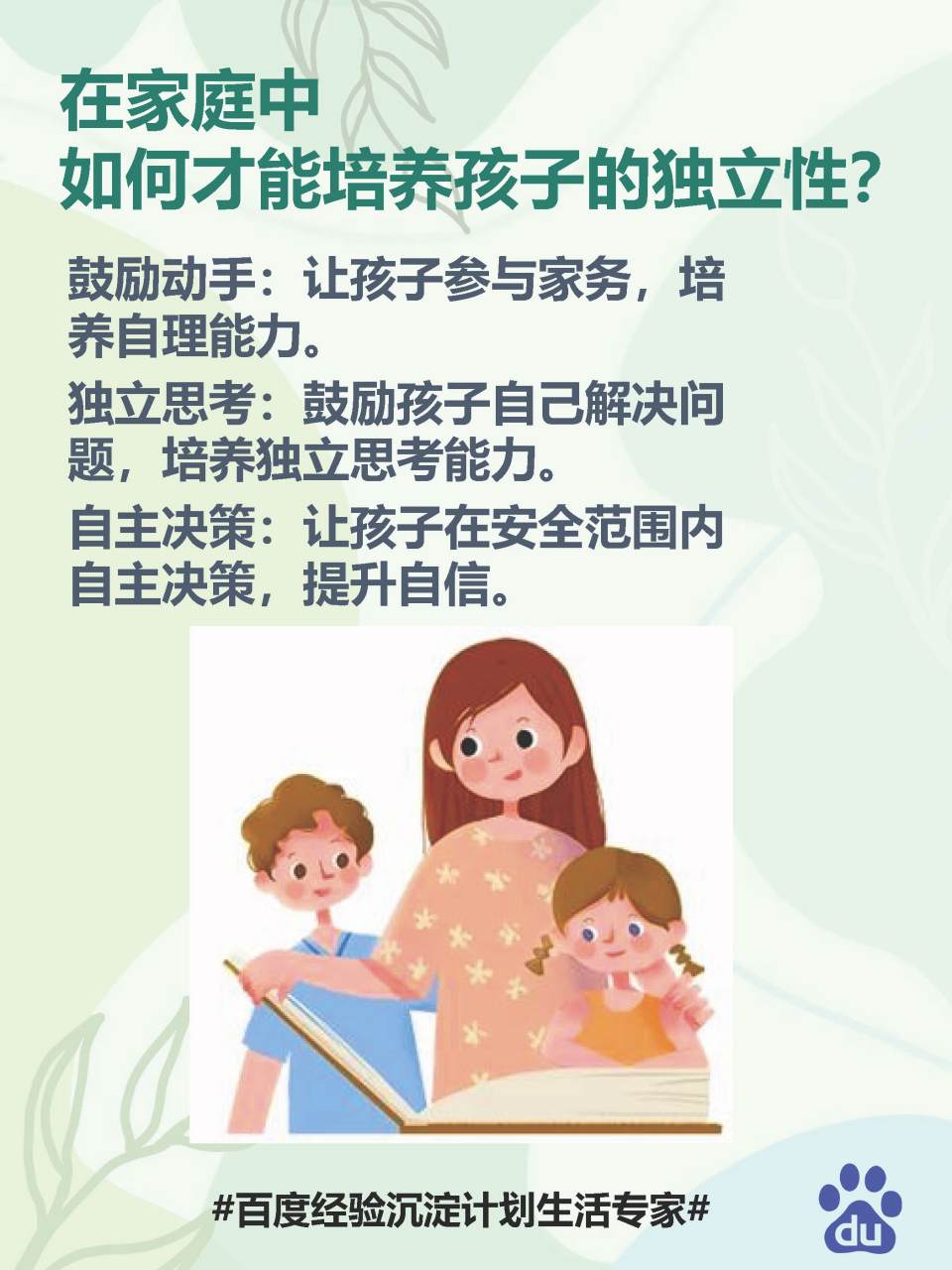 想培养孩子的独立性?看这6招!