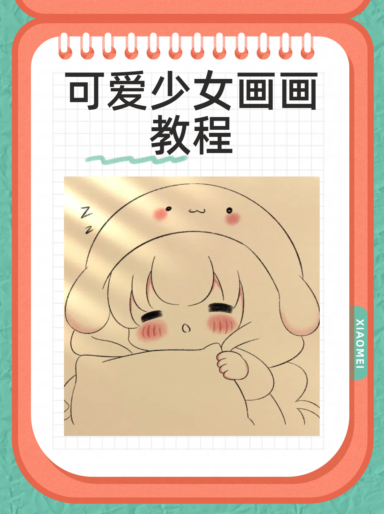 1:勾勒面部特征 让我们从勾勒人物的面部特征开始