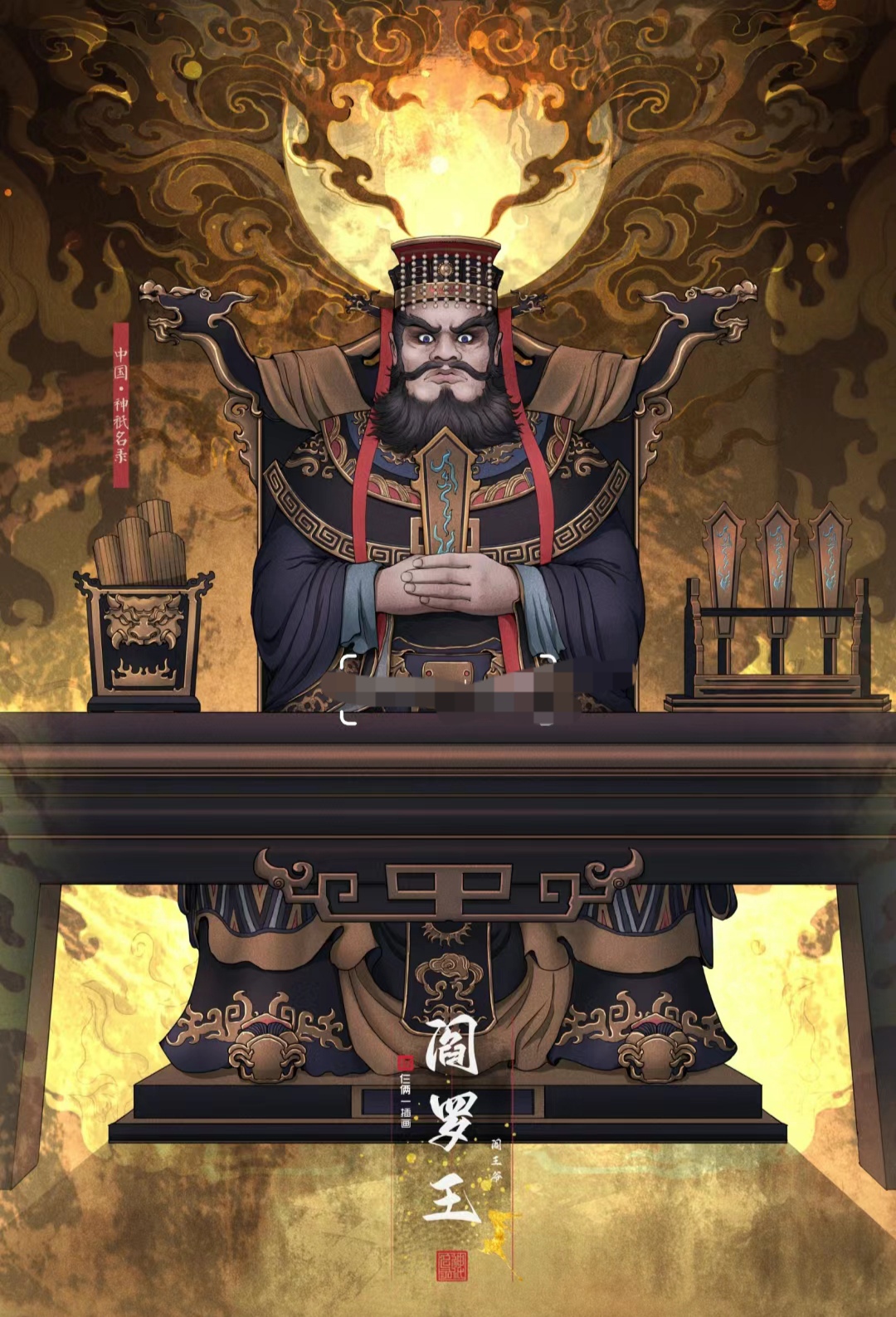 生死簿第一个人是谁