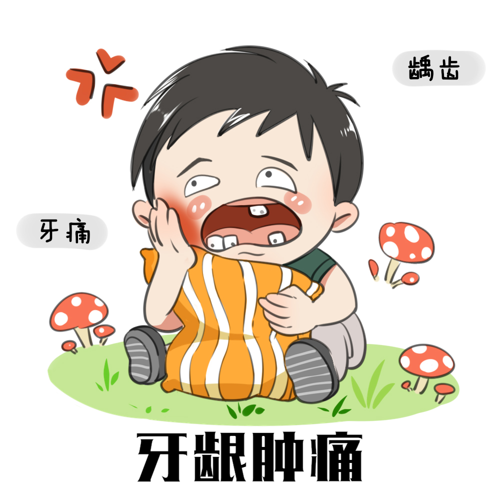 预防和治疗龋齿的重要性