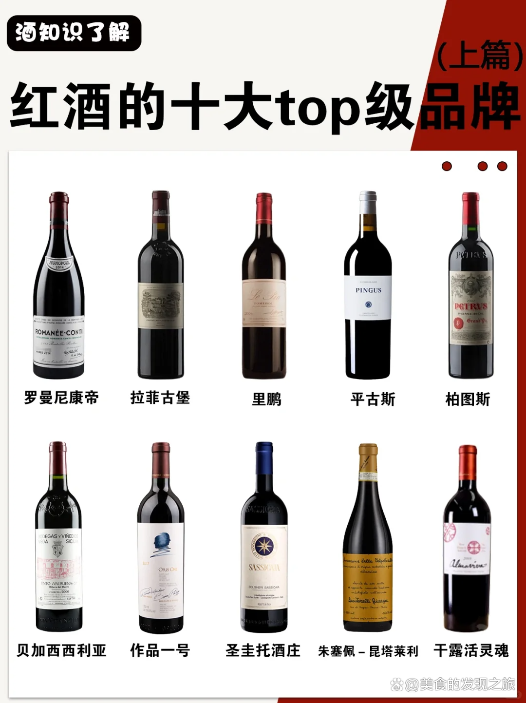 法国红酒文化介绍(法国红酒文化介绍ppt) 法国红酒文化介绍(法国红酒文化介绍ppt)