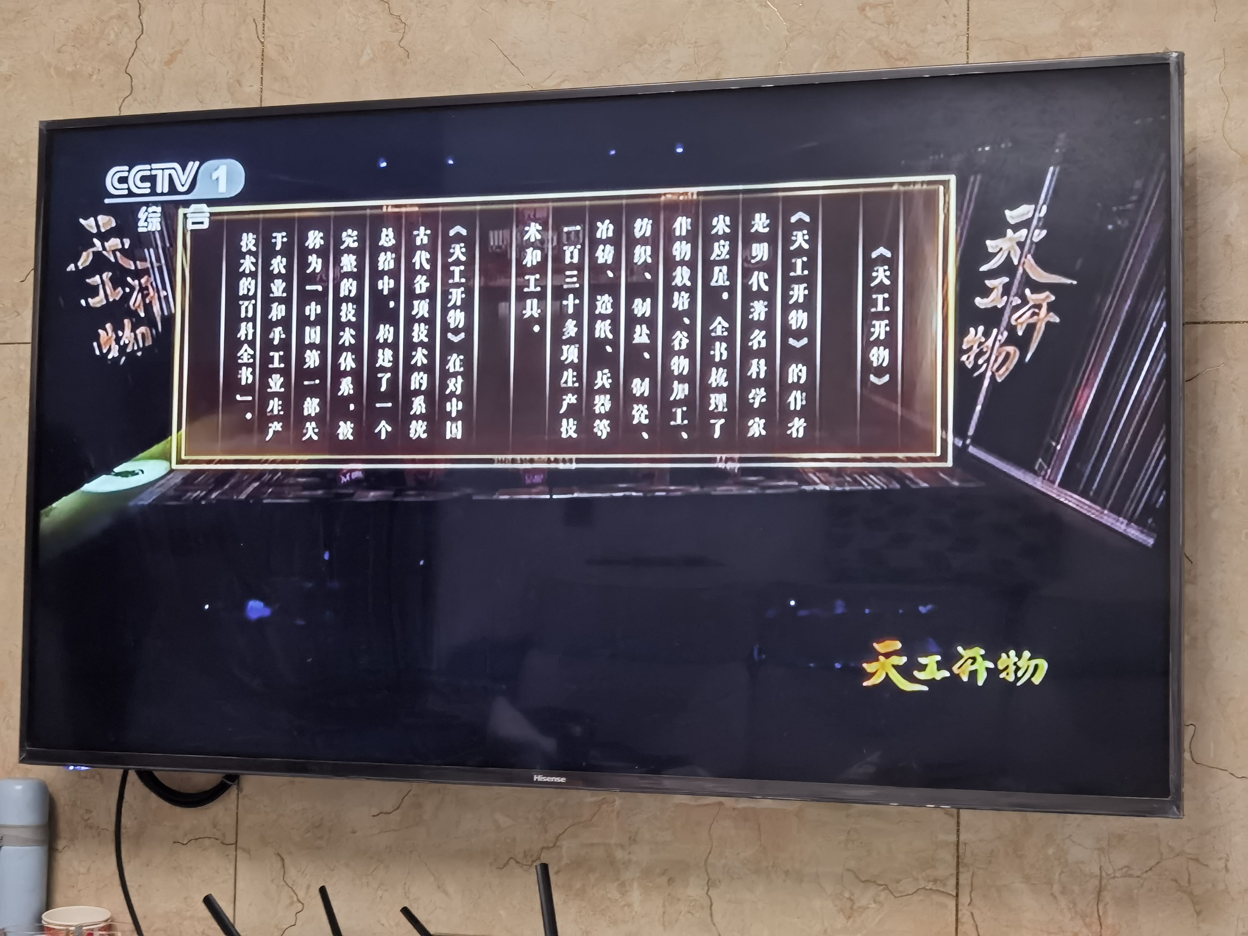 穿越300年的宋应星和袁先生的握手对话!古人天工开物,后人继往开来!