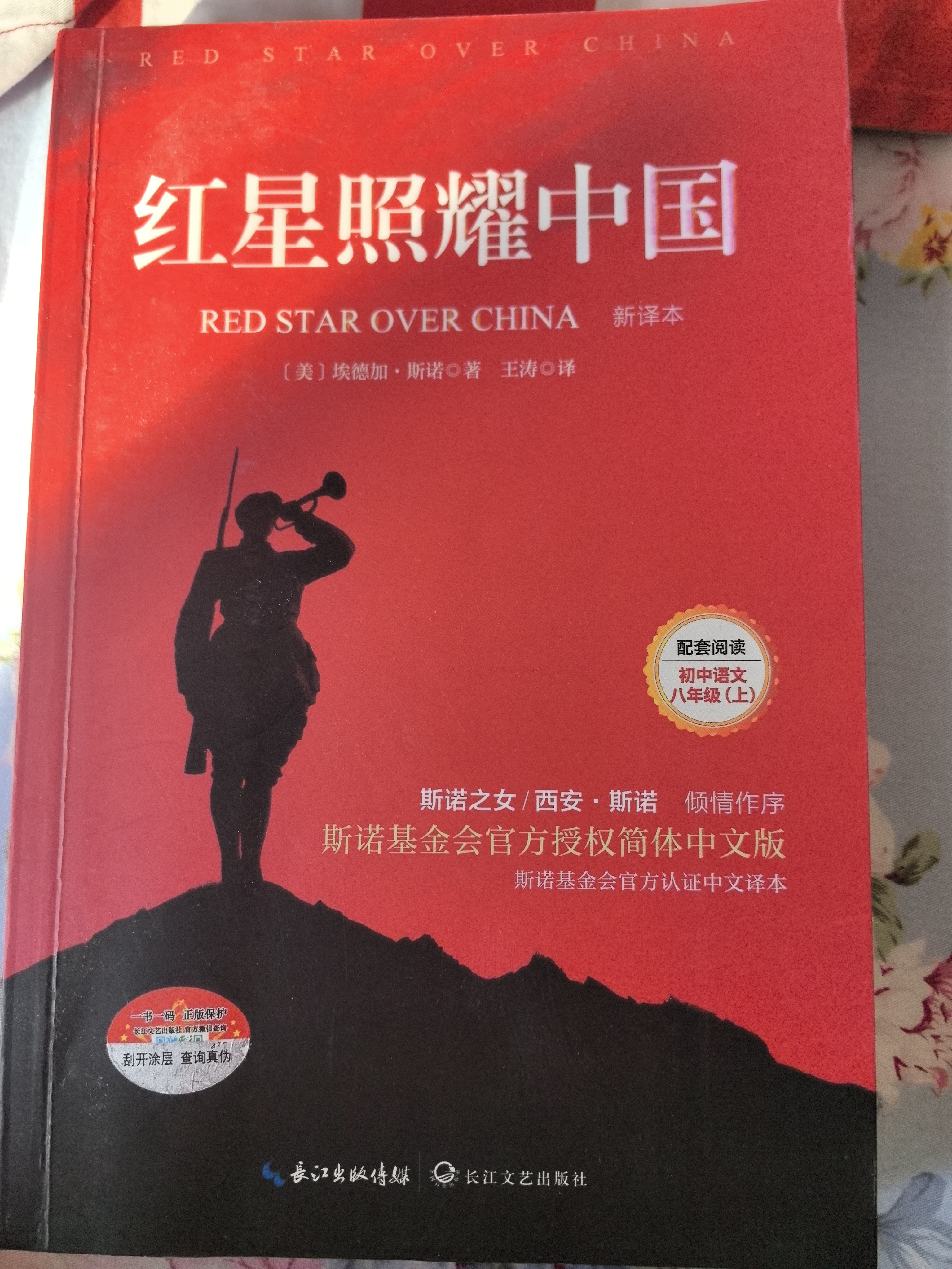《红星照耀中国》也让我们了解哪个时代,我们的伟人和英雄,都有着生活