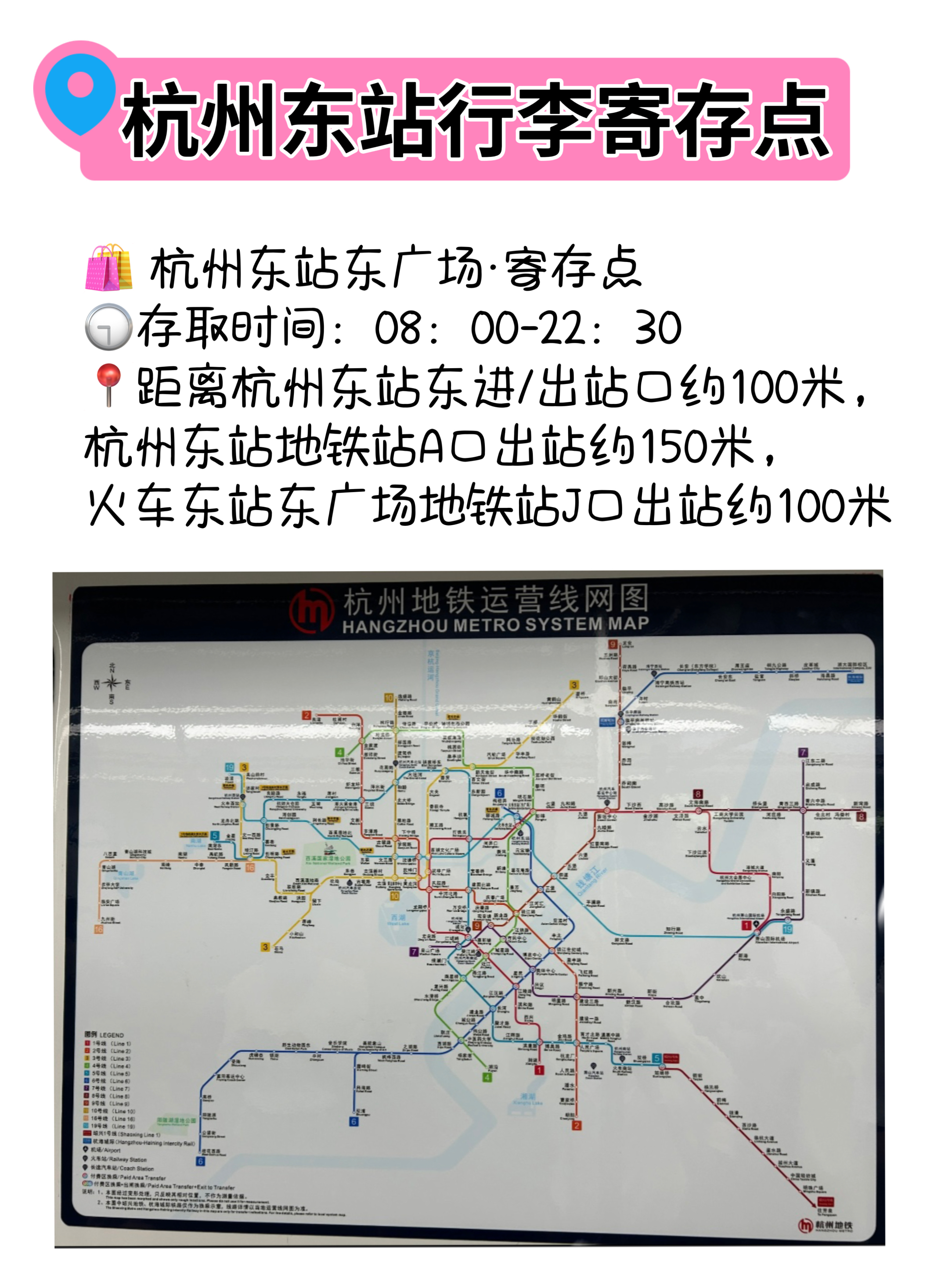 杭州东站地铁线路图图片