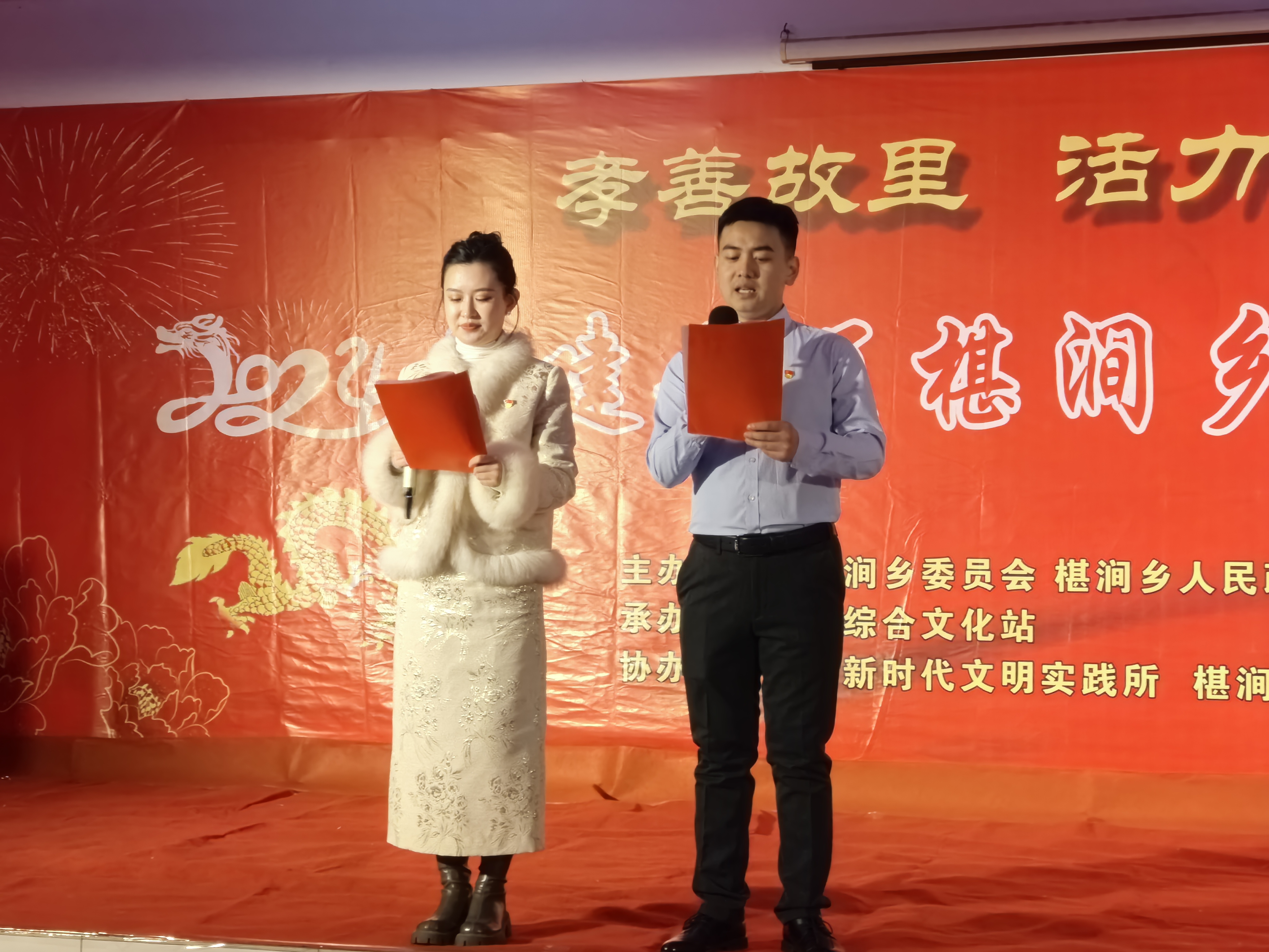 许昌市建安区椹涧乡春晚精彩瞬间