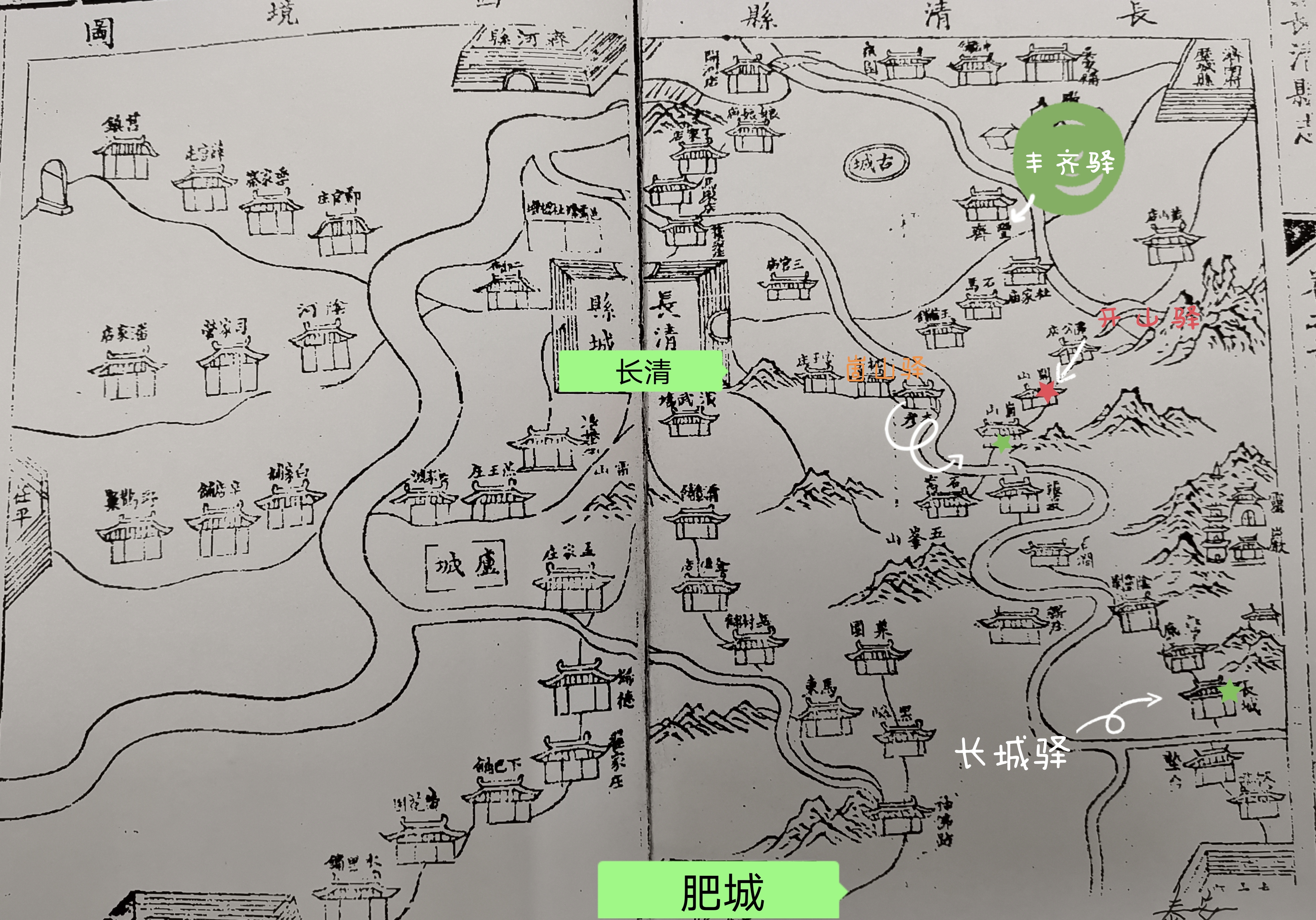 从济南至泰山,古代驿站驿路梳理札记