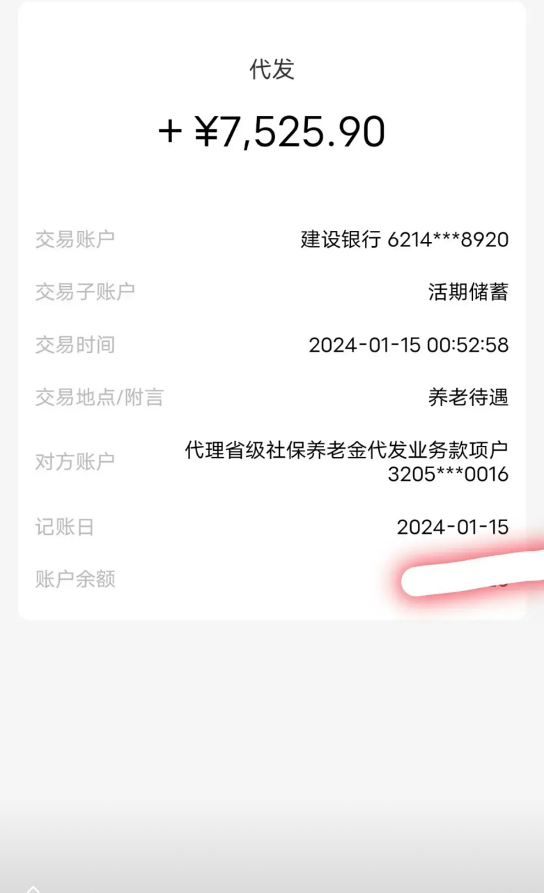 银行卡钱到账短信提示怎么设置 银行卡钱到账短信提示怎么设置
