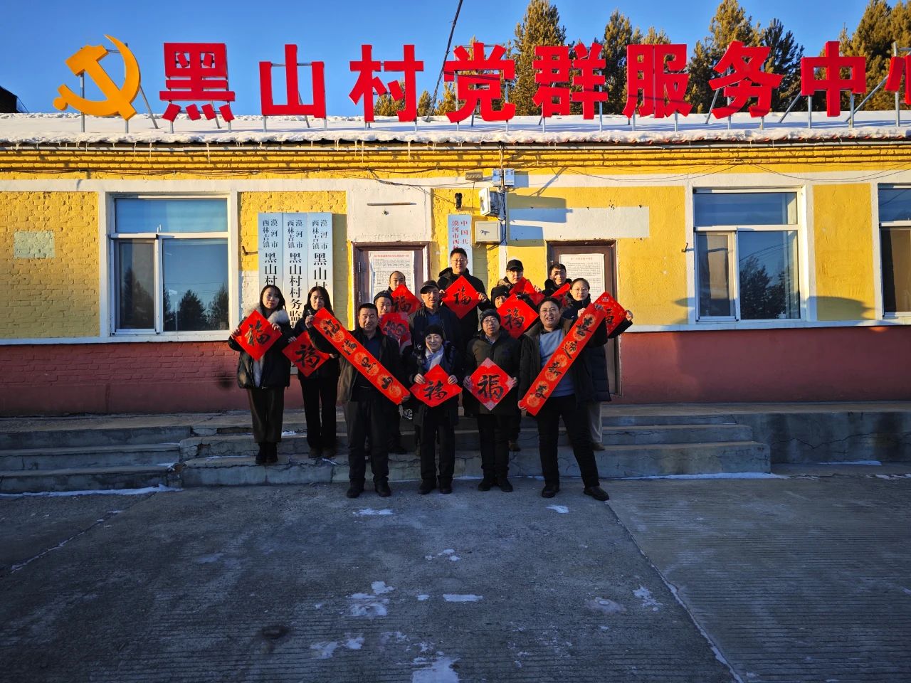 漠河市西林吉镇黑山村关工小组开展写春联送温暖主题活动