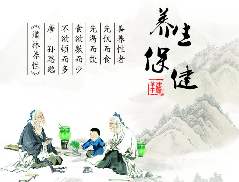 老年人养生图片大全(老年人养生表情包)