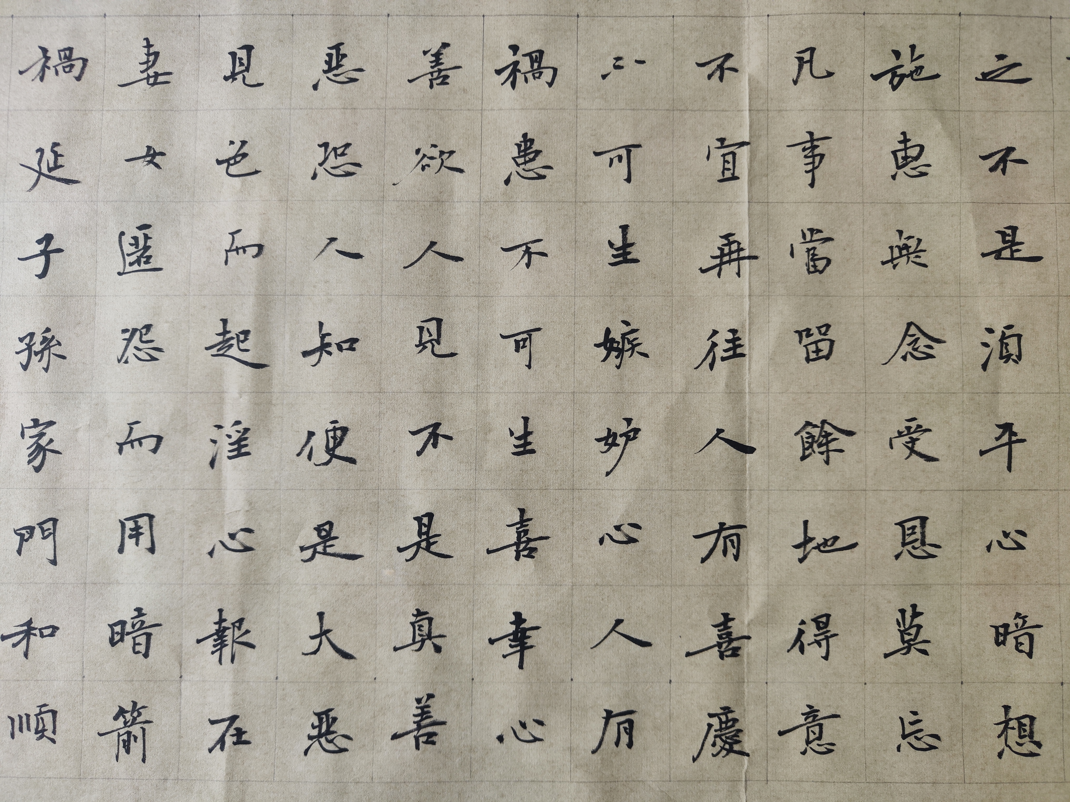 魏碑楷书横幅手卷《朱柏庐治家格言》局部图片#书法# #优质作者榜