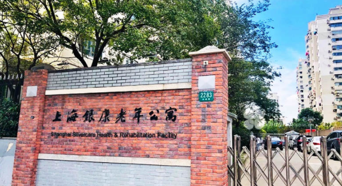 上海虹口区银康老年公寓位置费用以及详细介绍