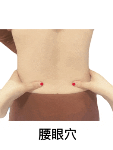 【取穴】膝关节的背面凹陷处,最里端的正中点.