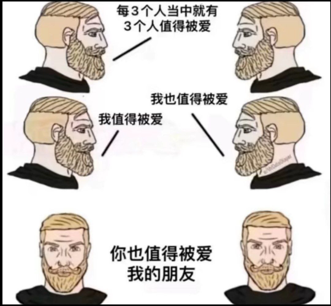 meme梗图合集第57弹