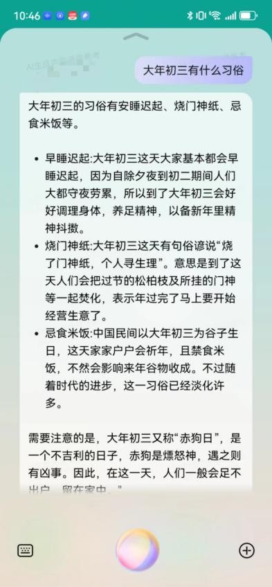 华为小艺隐藏彩蛋图片