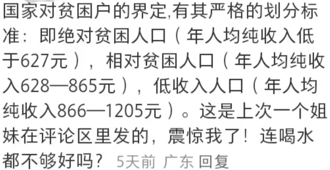 什么叫做真正的贫富差距?