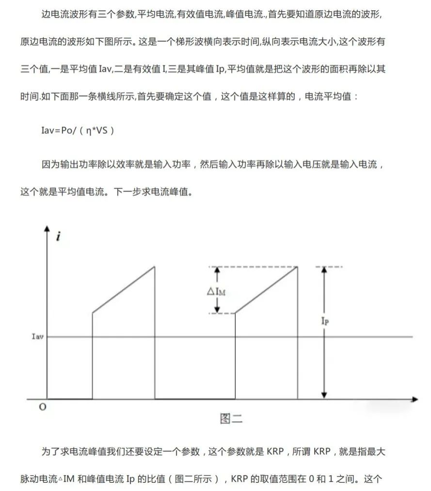 反激变压器瞬间启动(反激变压器瞬间启动的原因)
