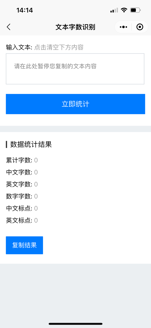 寻找字数统计助手，哪款软件能精准扫描文本长度？