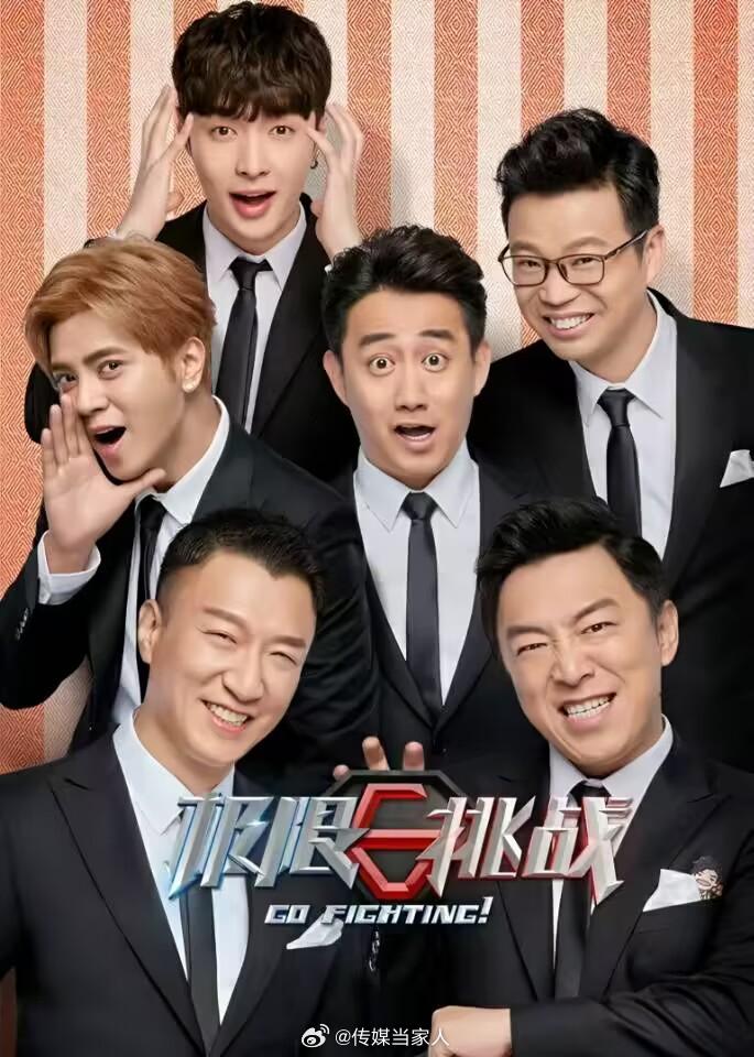 黄磊人脉太厉害!新综艺邀请男人帮 蘑菇屋合体,史上最豪华阵容