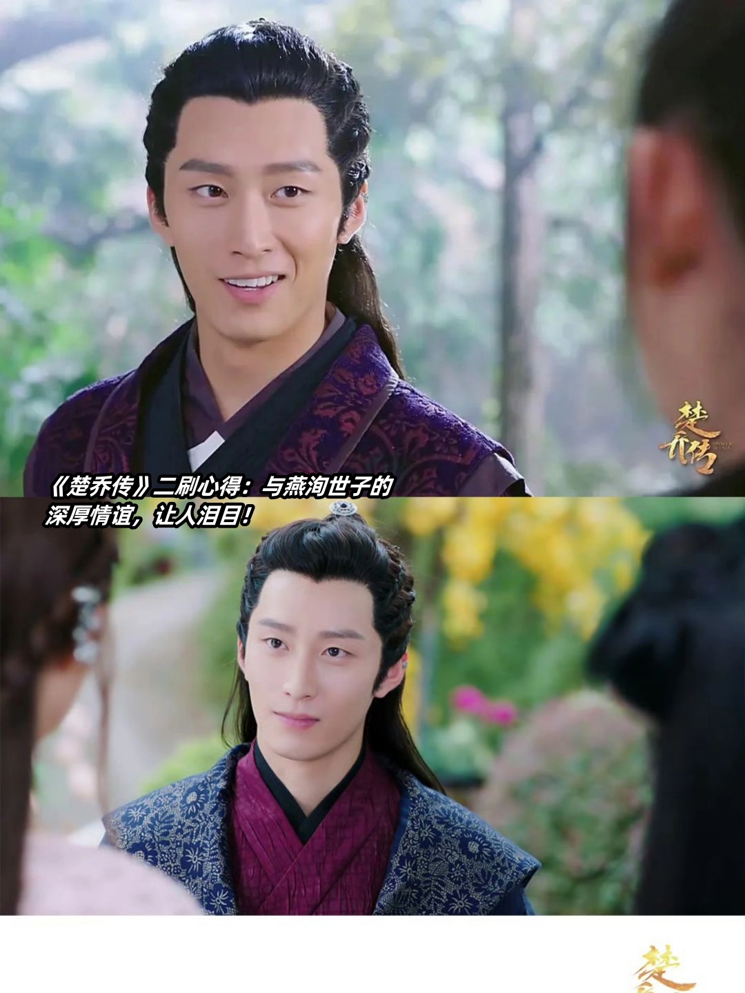 时隔六年,我再次踏入了《楚乔传》的世界.