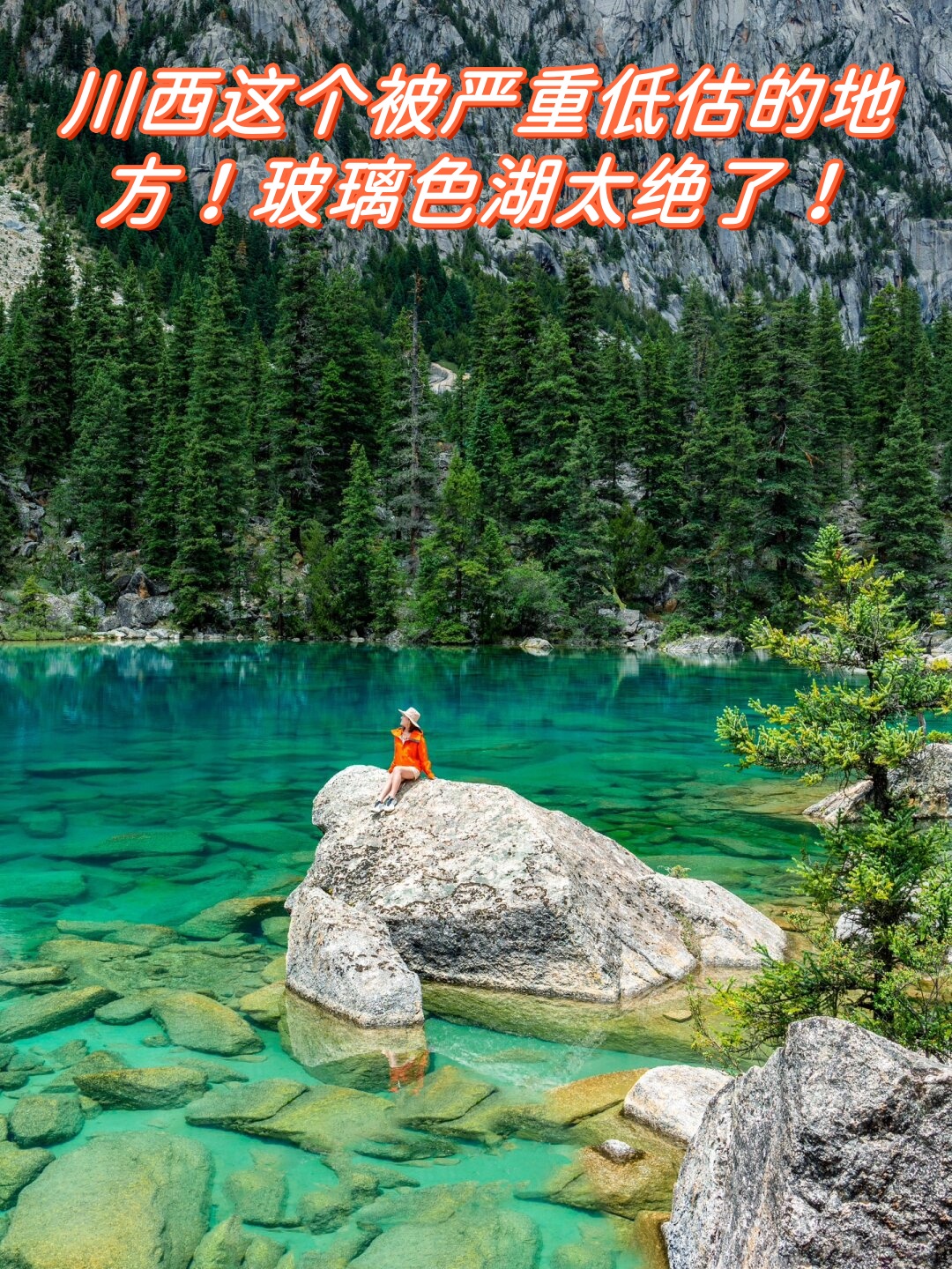 但你可能不知道其中有一个地方它浓缩了川西所有的精华那就是措普
